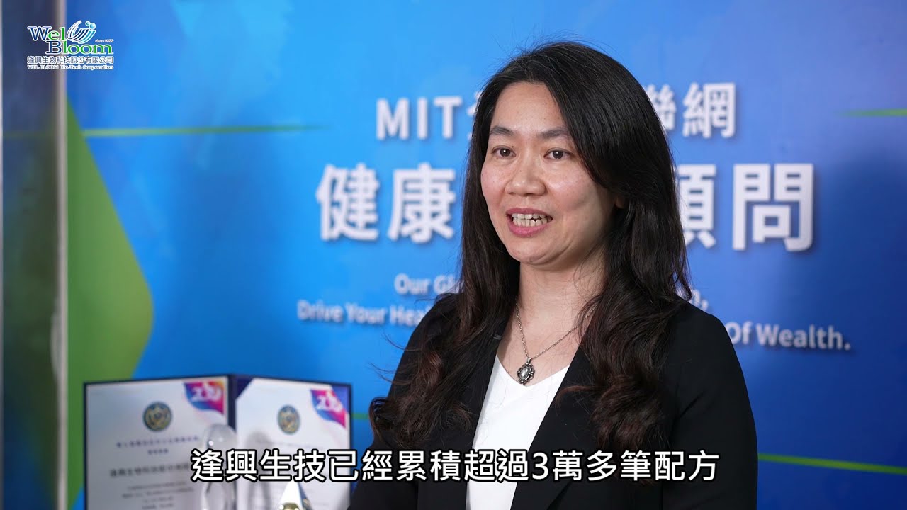 【逢興生技】尋找優質保健食品代工廠－5大秘辛