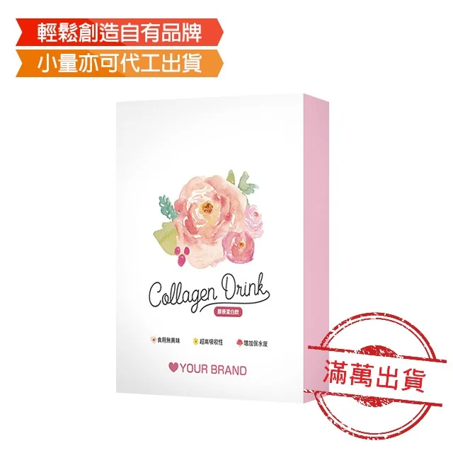 膠原蛋白飲 1