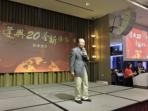 逢興生技歡慶20週年　用健康與公益邁向百年企業第一步（圖／逢興生技提供）