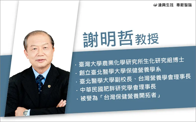 Vol.007 專新智誌 3 謝明哲 1