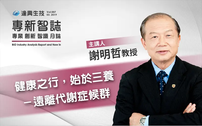 Vol.007 專新智誌 0 封面