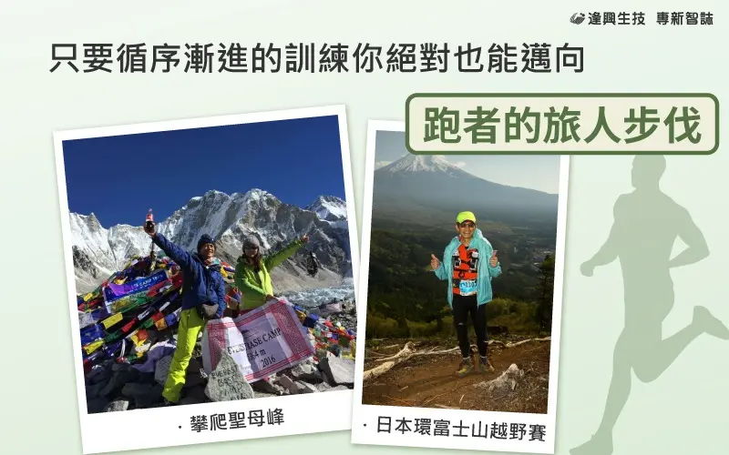 Vol.012 專新智誌 3 旅人步伐 1