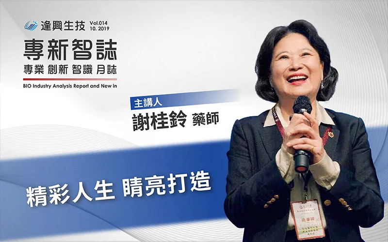 Vol.015 專新智誌 眼睛 封面 封底 0 封面 1 1