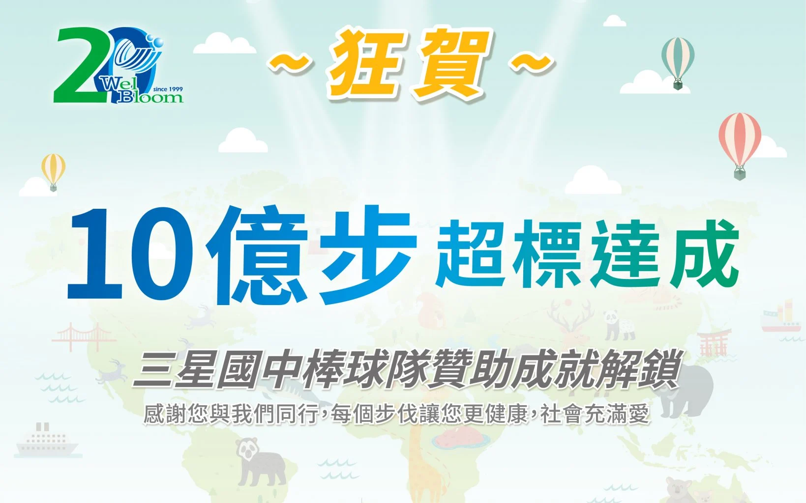 狂賀 Banner 02 1 1