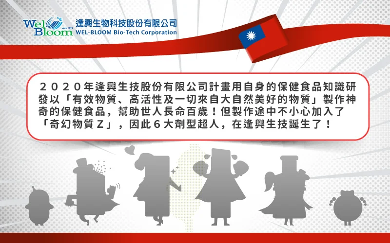 1萬國果凍 台灣故事 台灣 1