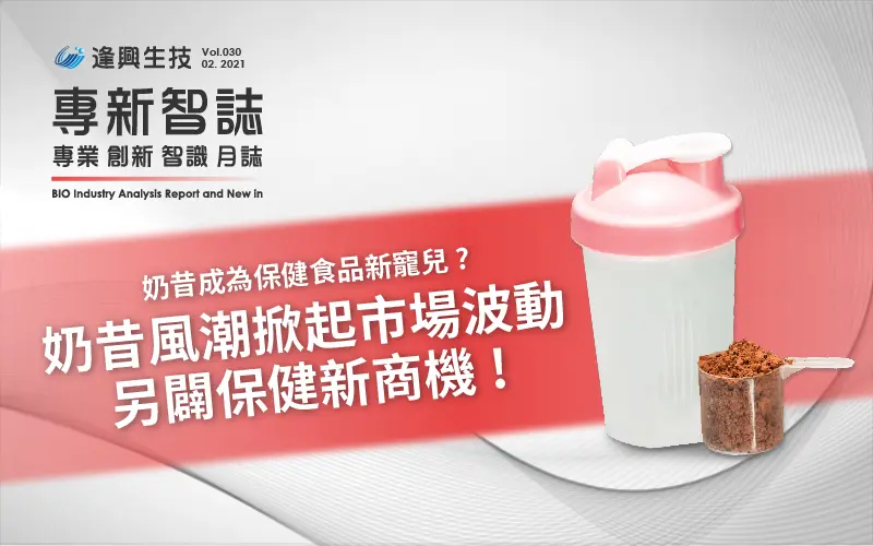 0201 智庫30期奶昔內文圖 繁 封底 0 封面