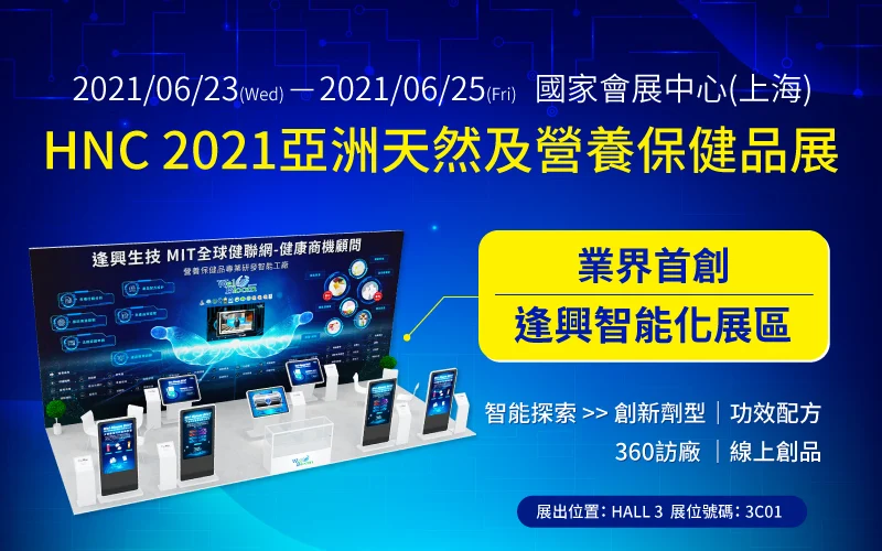 0621 上海展開幕banner 800x500 1 1