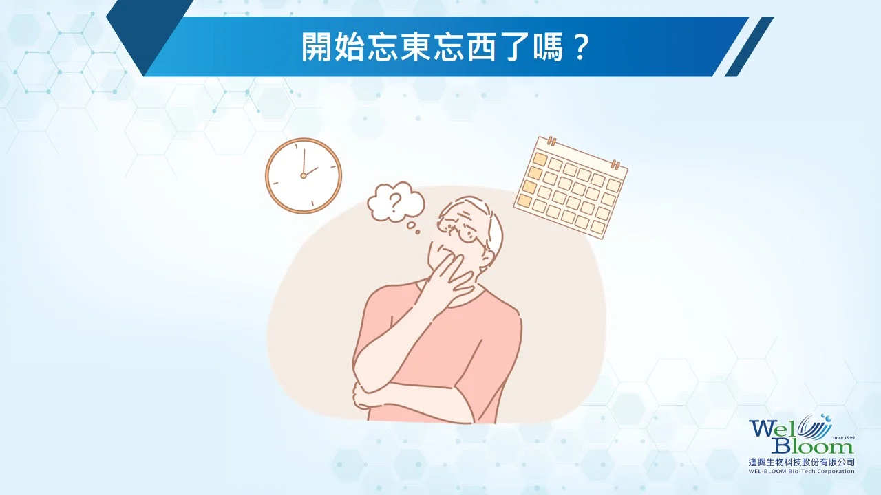失智直播簡報 國內 截圖 1