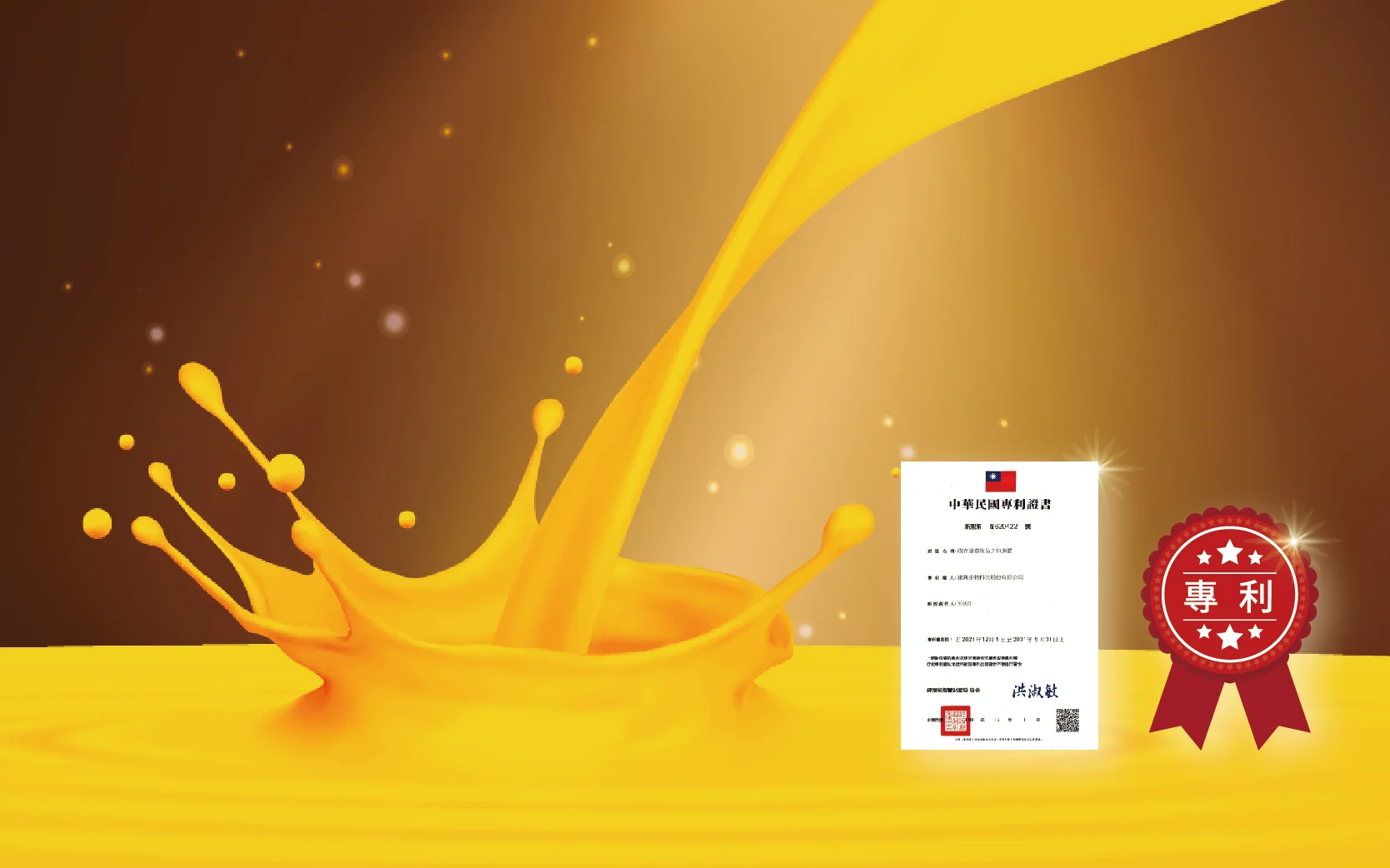 薑黃banner 02 1