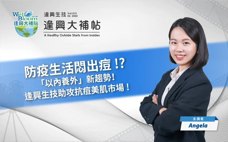 0222 抗痘智庫影音板banner 小中 1