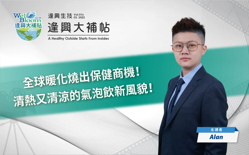 0316 清熱飲品智庫影音板banner 小中 1