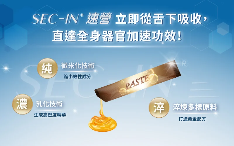 舌下膏新聞稿 工作區域 1 1