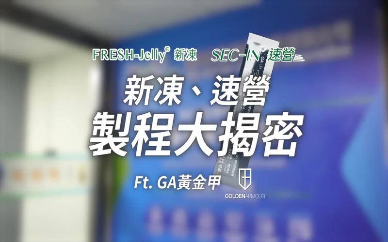 工廠導覽封面圖 官網 1