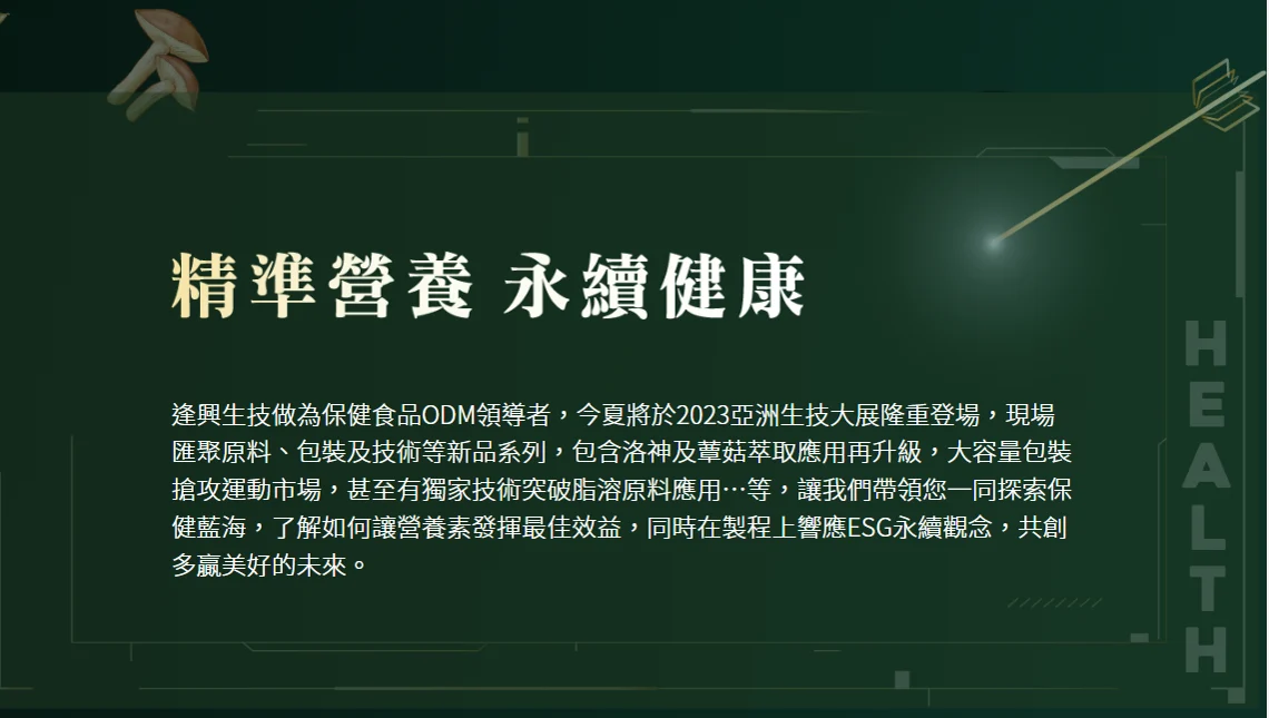 2023線上封面2 1