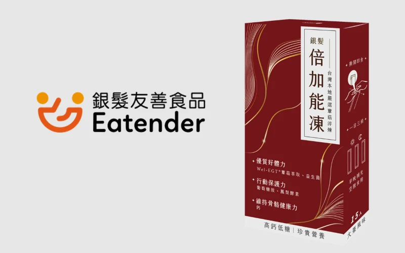 倍加能凍改 2
