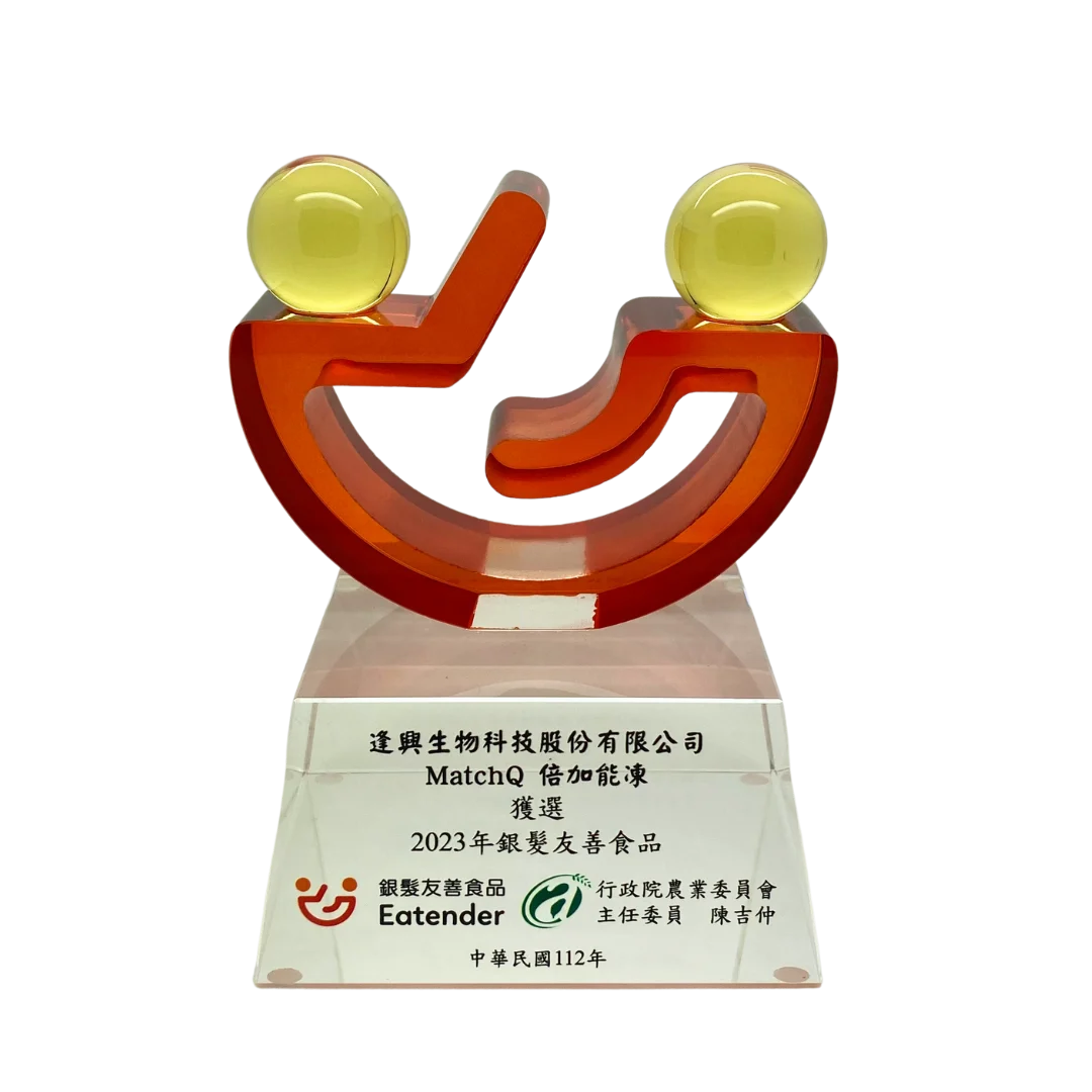 銀髮友善食品 獎座