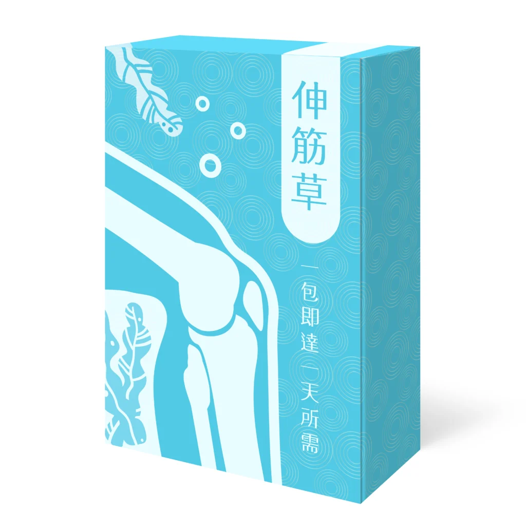 2.包裝伸筋草 正面