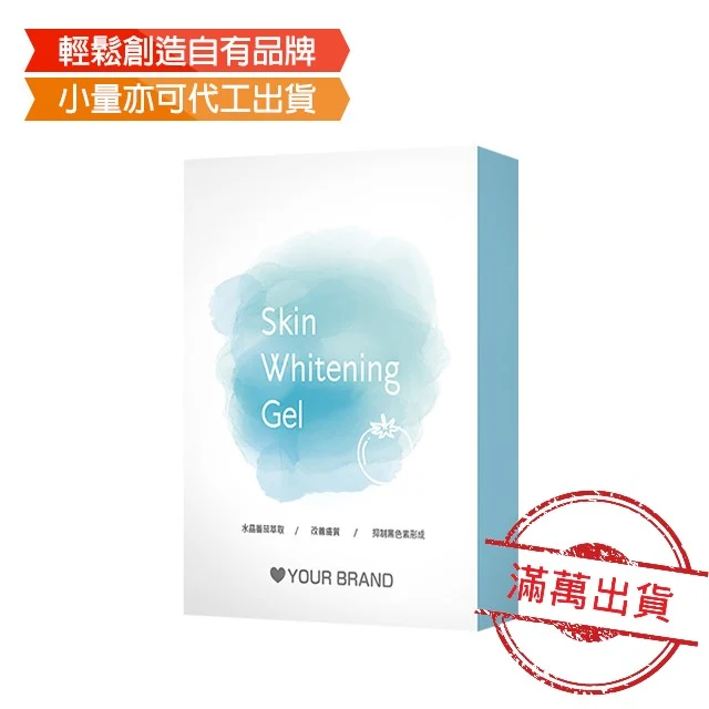 美白膏