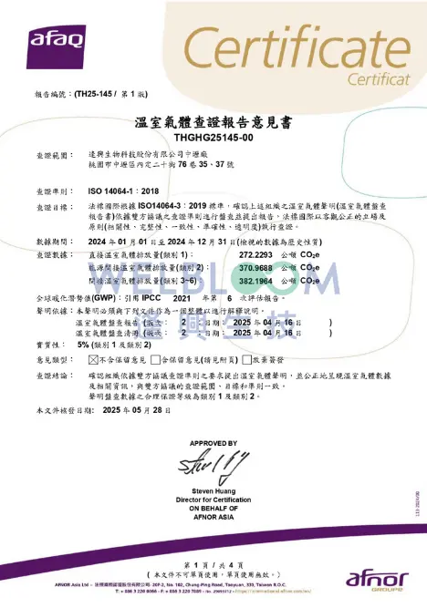 Iso14064證書logo