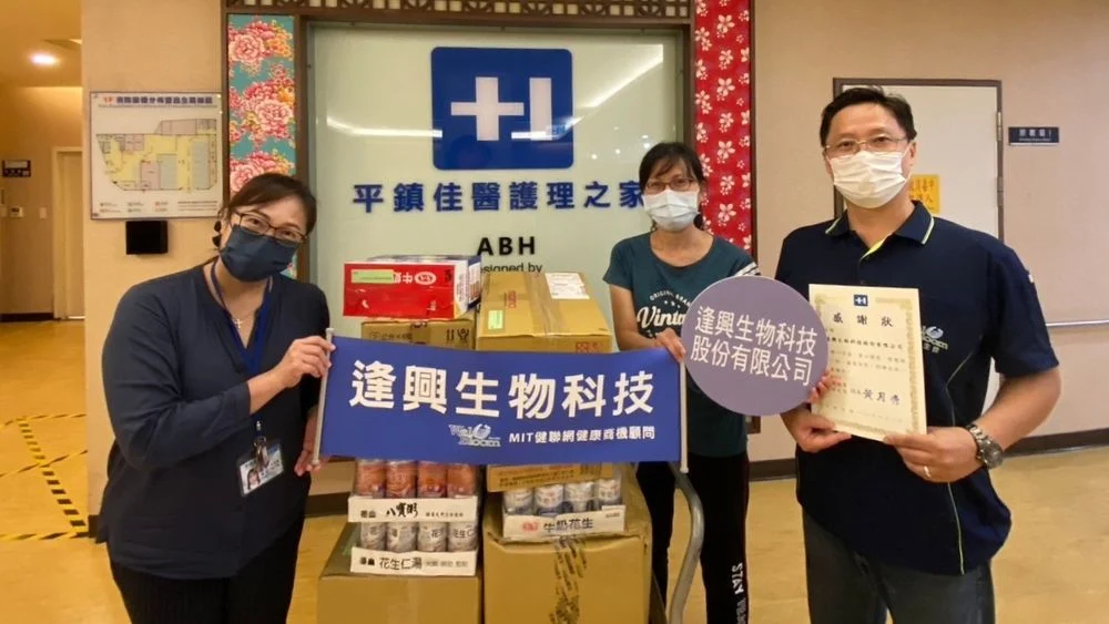 社區公益