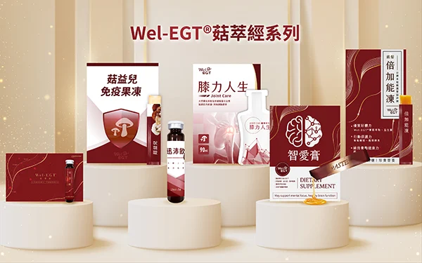 20230508 Wel Egt產品系列送獎 7 系列示意圖 1小