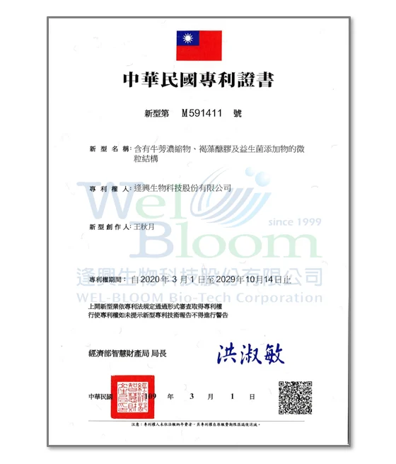 證書
