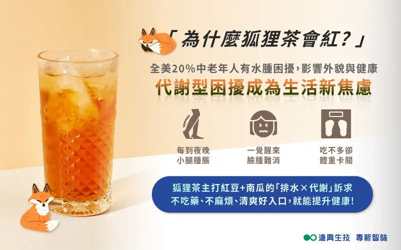 Vol.0090 狐狸飲 繁 內文圖 01