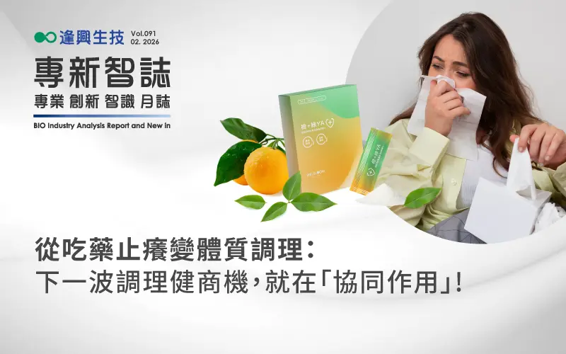 Vol.0091 橙加綠ya 繁 封面