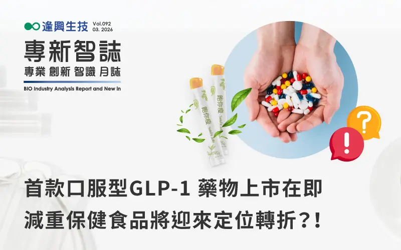 Vol.0092 飽你瘦 繁 封面 底 封面